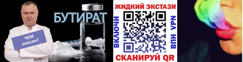 Бутират 99%  наркотики  ссылка на мегу маркетплейс  Сочи 