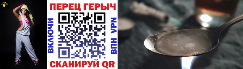 купить закладку  Сочи  ГЕРОИН герыч 