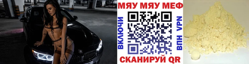МЕФ mephedrone  Сочи 