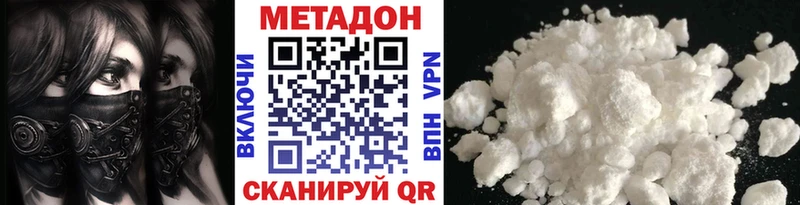 Метадон мёд  Сочи 
